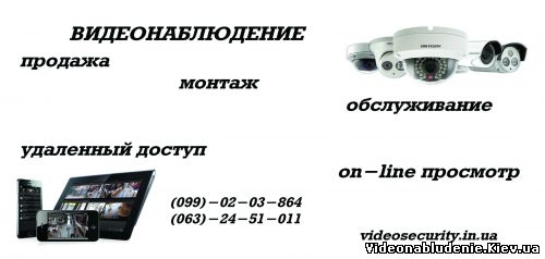 Видеонаблюдение Красноармейск: Видеонаблюдение в Красноармейске